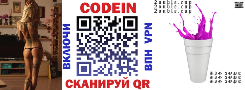кракен онион  Островной  Кодеин напиток Lean (лин)  дарнет шоп 