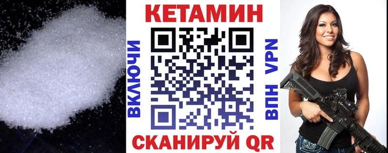 Кетамин VHQ  купить наркотики цена  Островной 