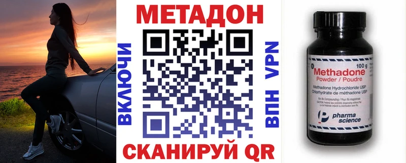 МЕТАДОН VHQ  Островной 